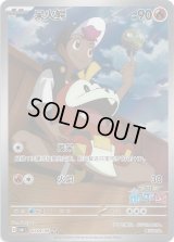 ホゲータ(中国語版)【AR】{0309/09}