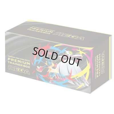 画像1: プレミアムトレーナーボックス『MEGA』【未開封BOX】{-}