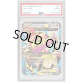 〔PSA9鑑定済〕ゲンシグラードンEX【SR】{074/070}