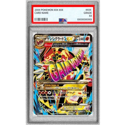 〔PSA9鑑定済〕ゲンシグラードンEX【SR】{074/070}