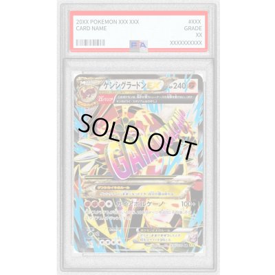 画像1: 〔PSA9鑑定済〕ゲンシグラードンEX【SR】{074/070}