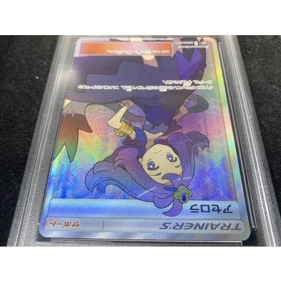 画像4: 〔※状態難/PSA10鑑定済〕アセロラ【SR】{056/049}