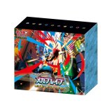 〔状態A-〕メガブレイブ(ポケモンセンターセット)【未開封BOX】{-}