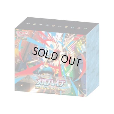 画像1: メガブレイブ(ポケモンセンターセット)【未開封BOX】{-}