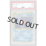 〔PSA10鑑定済〕スターミー(マークなし)【-】{旧裏}