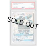 〔PSA8鑑定済〕ブラッキーGX【SSR】{229/150}