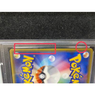 画像8: 〔※状態難/PSA10鑑定済〕アセロラ【SR】{056/049}