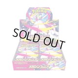 〔状態A-〕拡張パック『メガシンフォニア』(M1S)【未開封BOX】{-}