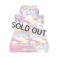 〔状態A-〕拡張パック『メガシンフォニア』(M1S)【未開封BOX】{-}