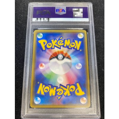 画像5: 〔※状態難/PSA10鑑定済〕アセロラ【SR】{056/049}