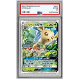 〔※状態難/PSA10鑑定済〕リーフィアGX【P】{268/SM-P}