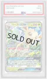〔※状態難/PSA10鑑定済〕リーフィアGX【P】{268/SM-P}
