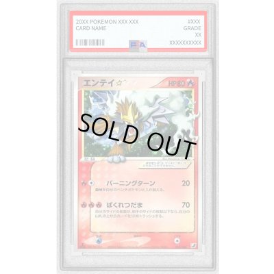 画像1: 〔PSA8鑑定済〕エンテイ☆(1ED)【☆】{019/106}