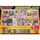 《No.673》1パック10000円オリパ(※ラストワン有)【No.673】{￥10000}