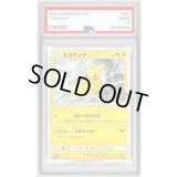 〔PSA10鑑定済〕ピカチュウ【P】{126/S-P}