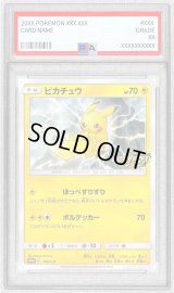 〔PSA10鑑定済〕ピカチュウ【P】{126/S-P}