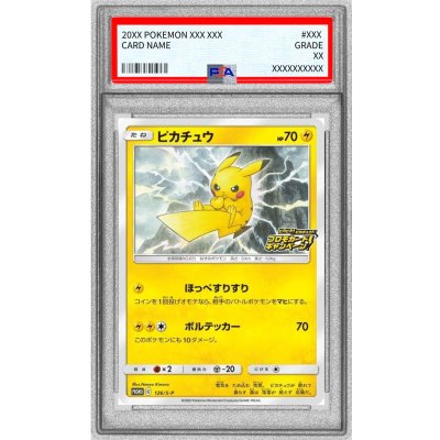 画像1: 〔PSA10鑑定済〕ピカチュウ【P】{126/S-P}