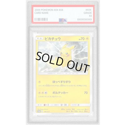 画像1: 〔PSA10鑑定済〕ピカチュウ【P】{126/S-P}