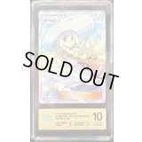 〔PCG10鑑定済〕リーリエ【SR】{066/060}
