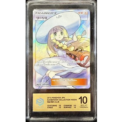 画像1: 〔PCG10鑑定済〕リーリエ【SR】{066/060}