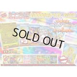 《No.674》★最新弾★1パック10000円オリパ(※ラストワン有)【No.674】{￥10000}