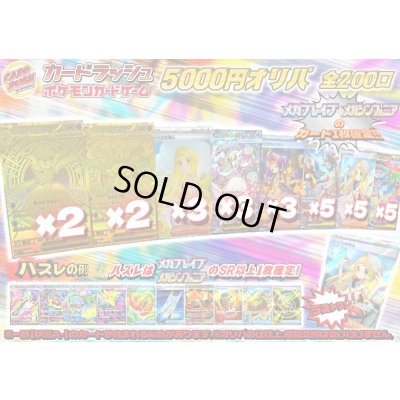 画像1: 《No.677》☆最新弾☆1パック5000円オリパ(※ラストワン有)【No.677】{￥5000}