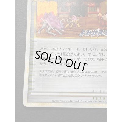 画像5: 〔状態A-〕焼けた塔(よみがえる伝説)【P】{052/L-P}