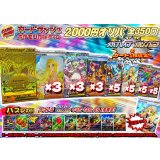 《No.682》☆最新弾☆1パック2000円オリパ(※ラストワン有)【No.682】{￥2000}