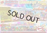 《No.682》☆最新弾☆1パック2000円オリパ(※ラストワン有)【No.682】{￥2000}