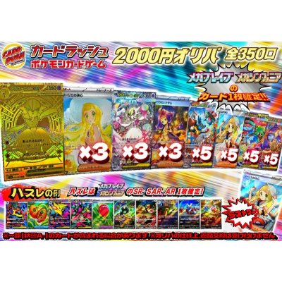 画像1: 《No.682》☆最新弾☆1パック2000円オリパ(※ラストワン有)【No.682】{￥2000}