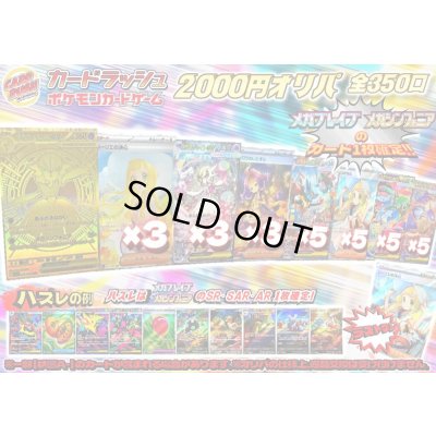 画像1: 《No.682》☆最新弾☆1パック2000円オリパ(※ラストワン有)【No.682】{￥2000}