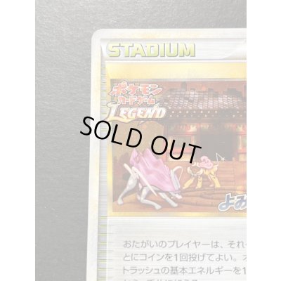 画像3: 〔状態A-〕焼けた塔(よみがえる伝説)【P】{052/L-P}