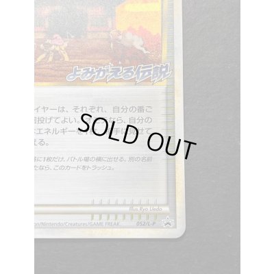 画像6: 〔状態A-〕焼けた塔(よみがえる伝説)【P】{052/L-P}