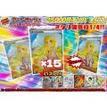 《No.681》★最新弾★1パック25000円オリパ(※ラストワン有)【No.681】{￥25000}