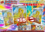 《No.681》★最新弾★1パック25000円オリパ(※ラストワン有)【No.681】{￥25000}