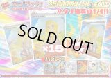《No.681》★最新弾★1パック25000円オリパ(※ラストワン有)【No.681】{￥25000}
