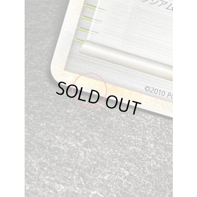 画像12: 〔状態A-〕焼けた塔(よみがえる伝説)【P】{052/L-P}