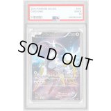 〔PSA10鑑定済〕アルセウス【-】{036/036}