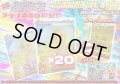 《No.684》★最新弾★1パック25000円オリパ(※ラストワン有)【No.684】{￥25000}