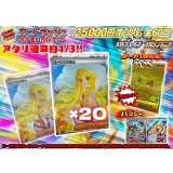 《No.684》★最新弾★1パック25000円オリパ(※ラストワン有)【No.684】{￥25000}