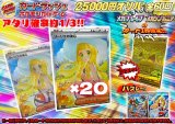 《No.684》★最新弾★1パック25000円オリパ(※ラストワン有)【No.684】{￥25000}