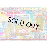 《No.684》★最新弾★1パック25000円オリパ(※ラストワン有)【No.684】{￥25000}