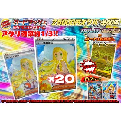 画像1: 《No.684》★最新弾★1パック25000円オリパ(※ラストワン有)【No.684】{￥25000}