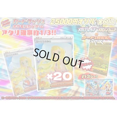 画像1: 《No.684》★最新弾★1パック25000円オリパ(※ラストワン有)【No.684】{￥25000}