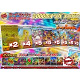 《No.683》☆最新弾☆1パック2000円オリパ(※ラストワン有)【No.683】{￥2000}