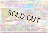 《No.683》☆最新弾☆1パック2000円オリパ(※ラストワン有)【No.683】{￥2000}