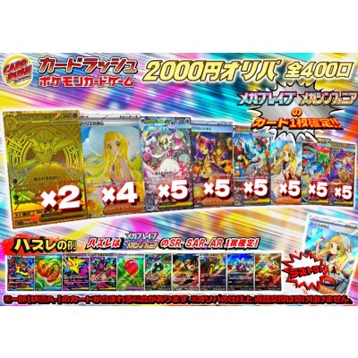 画像1: 《No.683》☆最新弾☆1パック2000円オリパ(※ラストワン有)【No.683】{￥2000}
