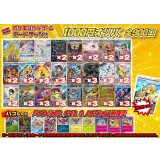 《No.685》1パック1000円オリパ(※ラストワン有)【No.685】{￥1000}