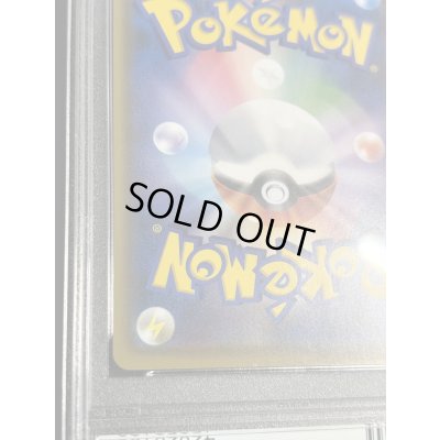 画像7: 〔※状態難/PSA10鑑定済〕ピカチュウ(ムンク)【P】{288/SM-P}