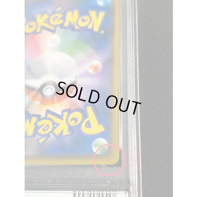 画像9: 〔※状態難/PSA10鑑定済〕ピカチュウ(ムンク)【P】{288/SM-P}